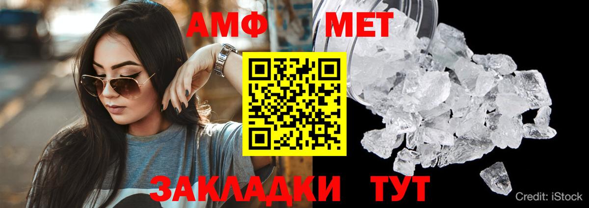 АМФ  Вход с VPN  МЕГА ССЫЛКА  АМФЕТАМИН Розовый  Озёрск 