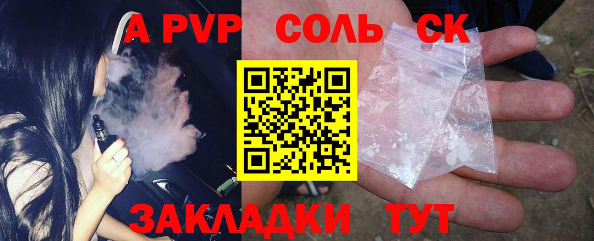 А ПВП крисы CK Озёрск