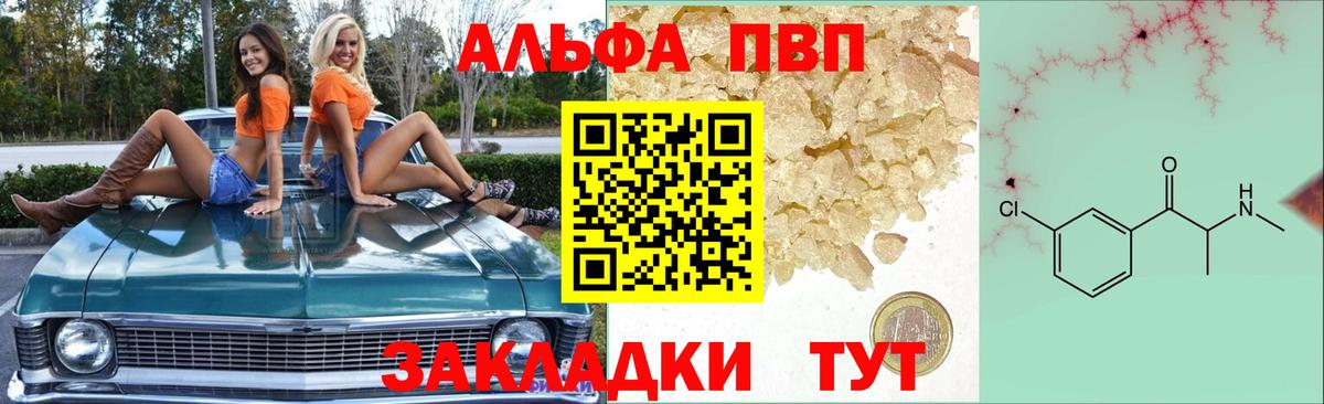 Озёрск  Alpha PVP  Alpha PVP кристаллы  Вход с VPN  Alpha PVP мука  Альфа ПВП мука 