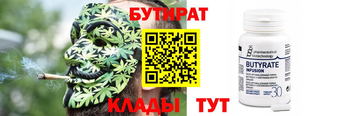 Бутират бутандиол Озёрск