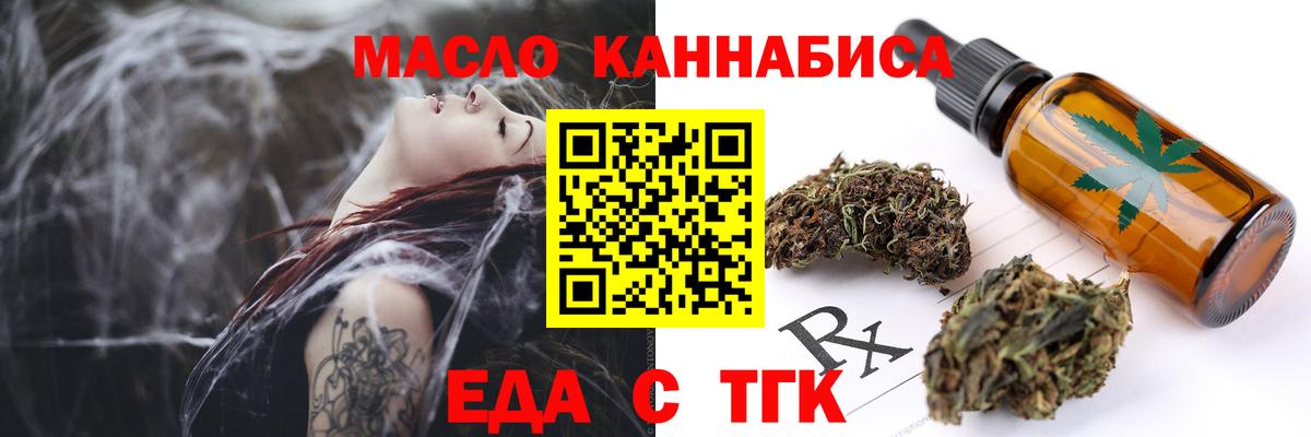 Cannafood конопля  Вход с VPN  Озёрск 