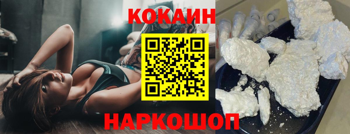 Cocaine Колумбийский  COCAIN 99%  Озёрск  КОКАИН  Вход с VPN 