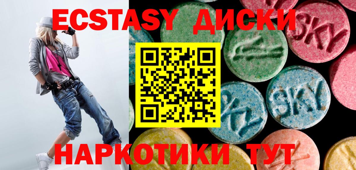 Озёрск  ЭКСТАЗИ ешки  ЭКСТАЗИ 280мг  Ecstasy  blacksprut как войти  Вход с VPN 
