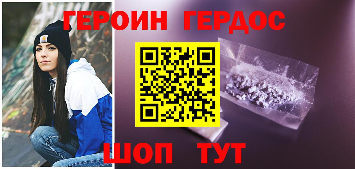 Героин  ГЕРОИН Афган  Вход с VPN  Озёрск 