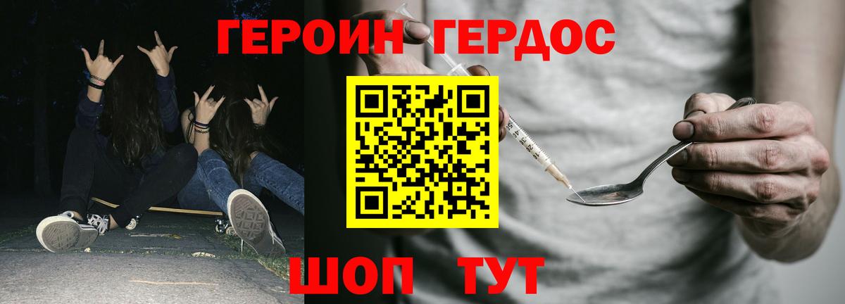 ГЕРОИН афганец Озёрск