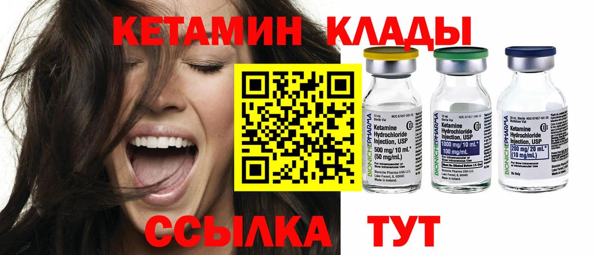 КЕТАМИН VHQ Озёрск