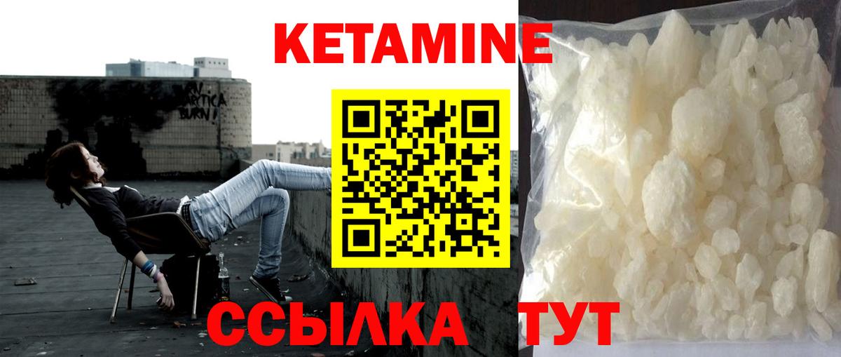 Озёрск  Кетамин VHQ  Вход с VPN  КЕТАМИН ketamine 