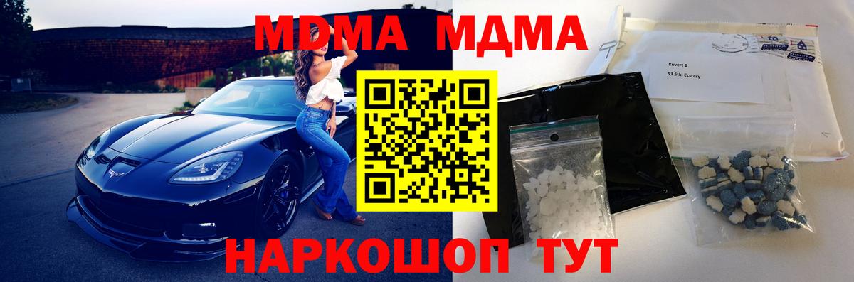 MDMA VHQ Озёрск