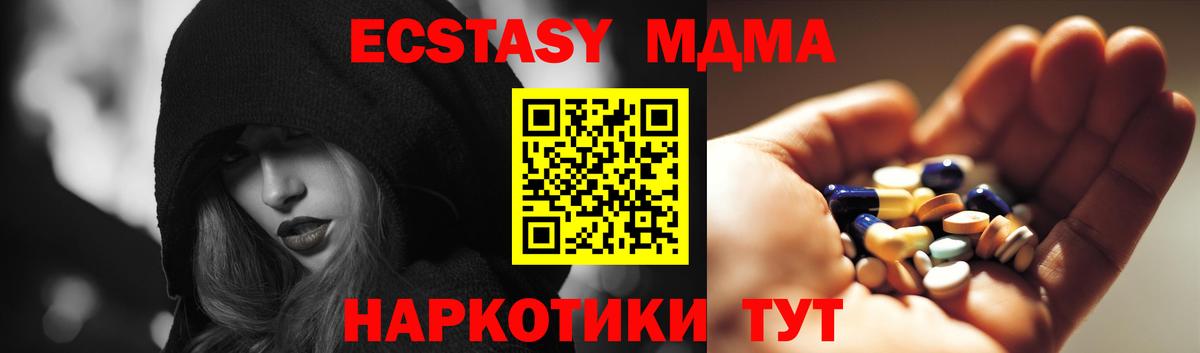 MDMA crystal  MDMA  MDMA Molly  Озёрск  Вход с VPN 