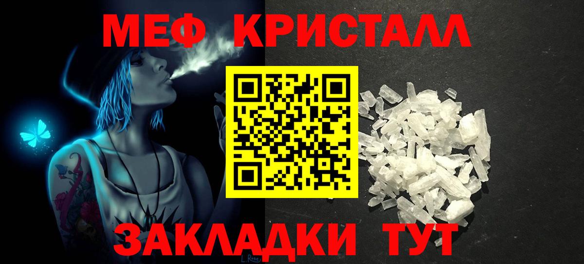 Меф мука Озёрск