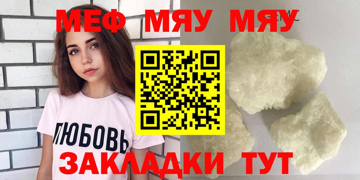 Мефедрон mephedrone  Вход с VPN  Озёрск  МЕФ  МЯУ-МЯУ VHQ 
