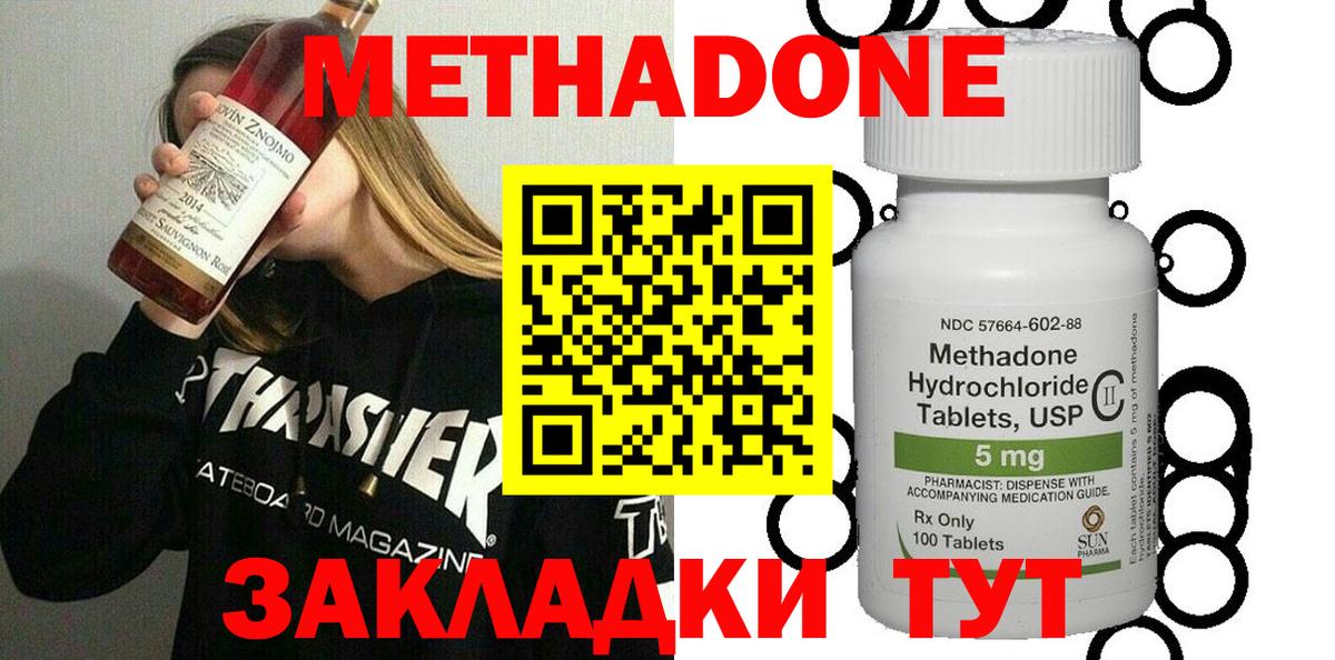 Метадон мёд  Вход с VPN  Озёрск  ссылка на мегу онион  МЕТАДОН белоснежный 