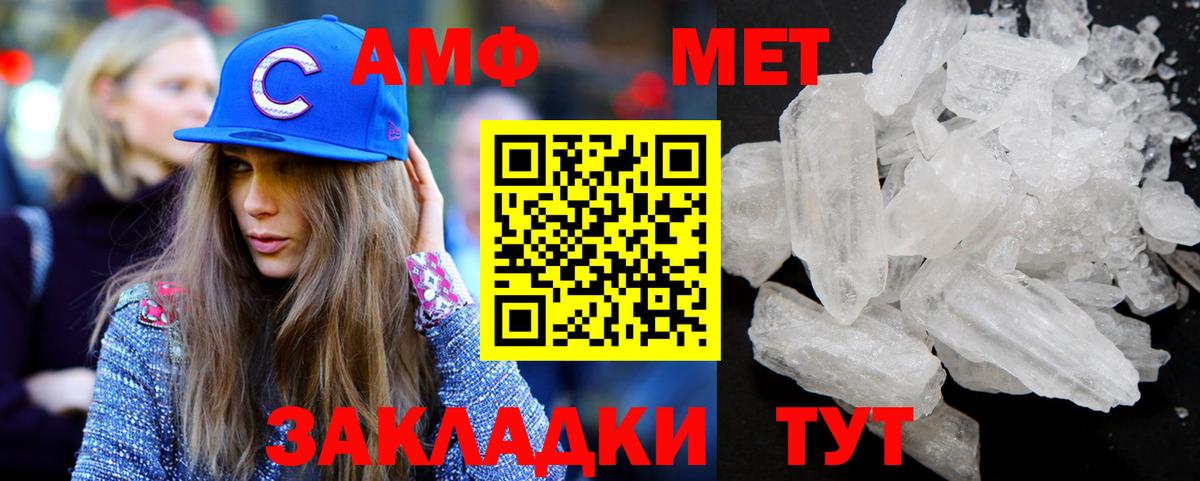 МЕТАМФЕТАМИН Декстрометамфетамин 99.9%  Вход с VPN  Озёрск 