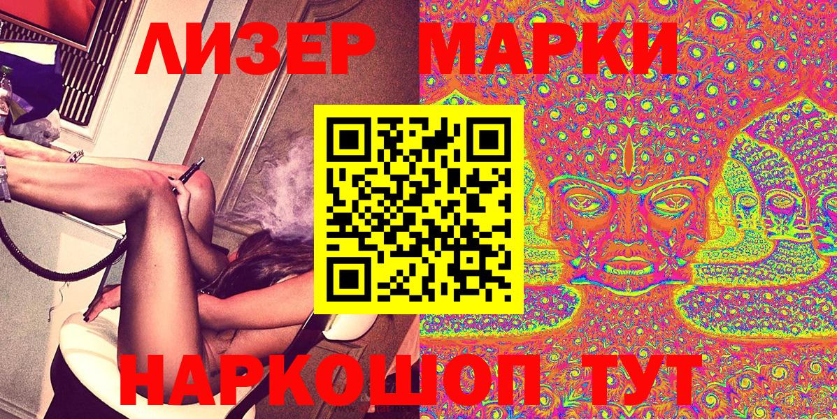 Марки N-bome 1500мкг Озёрск