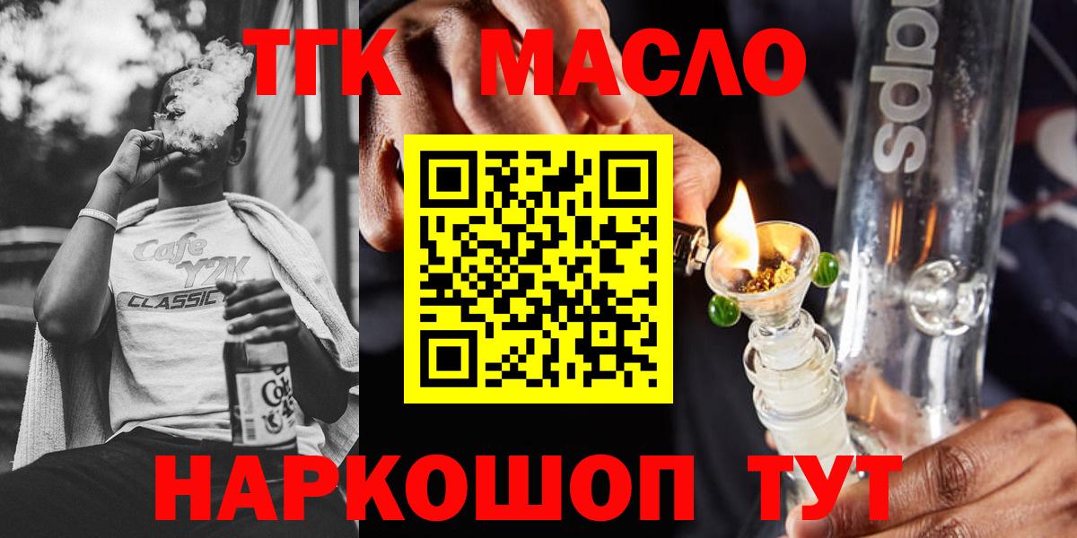 Дистиллят ТГК вейп с тгк Озёрск